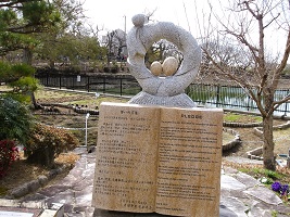 5.池田市 誓いの言葉(水月公園）